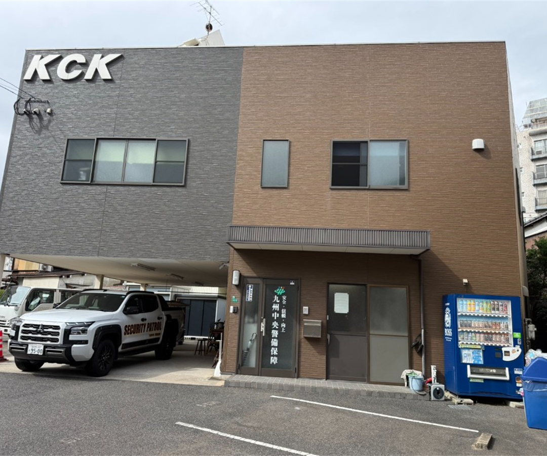 九州中央警備保障 オフィス