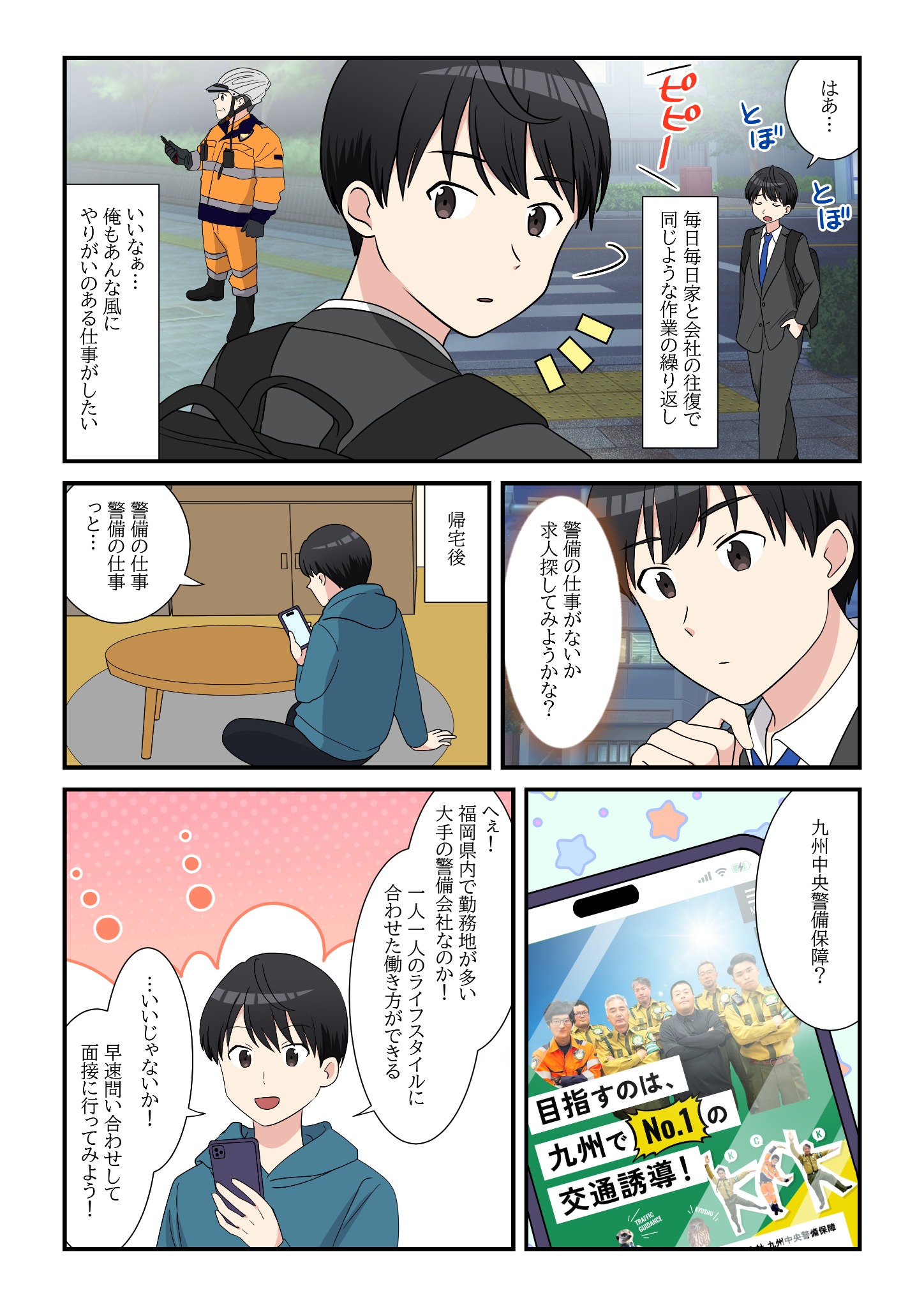 応募のきっかけ