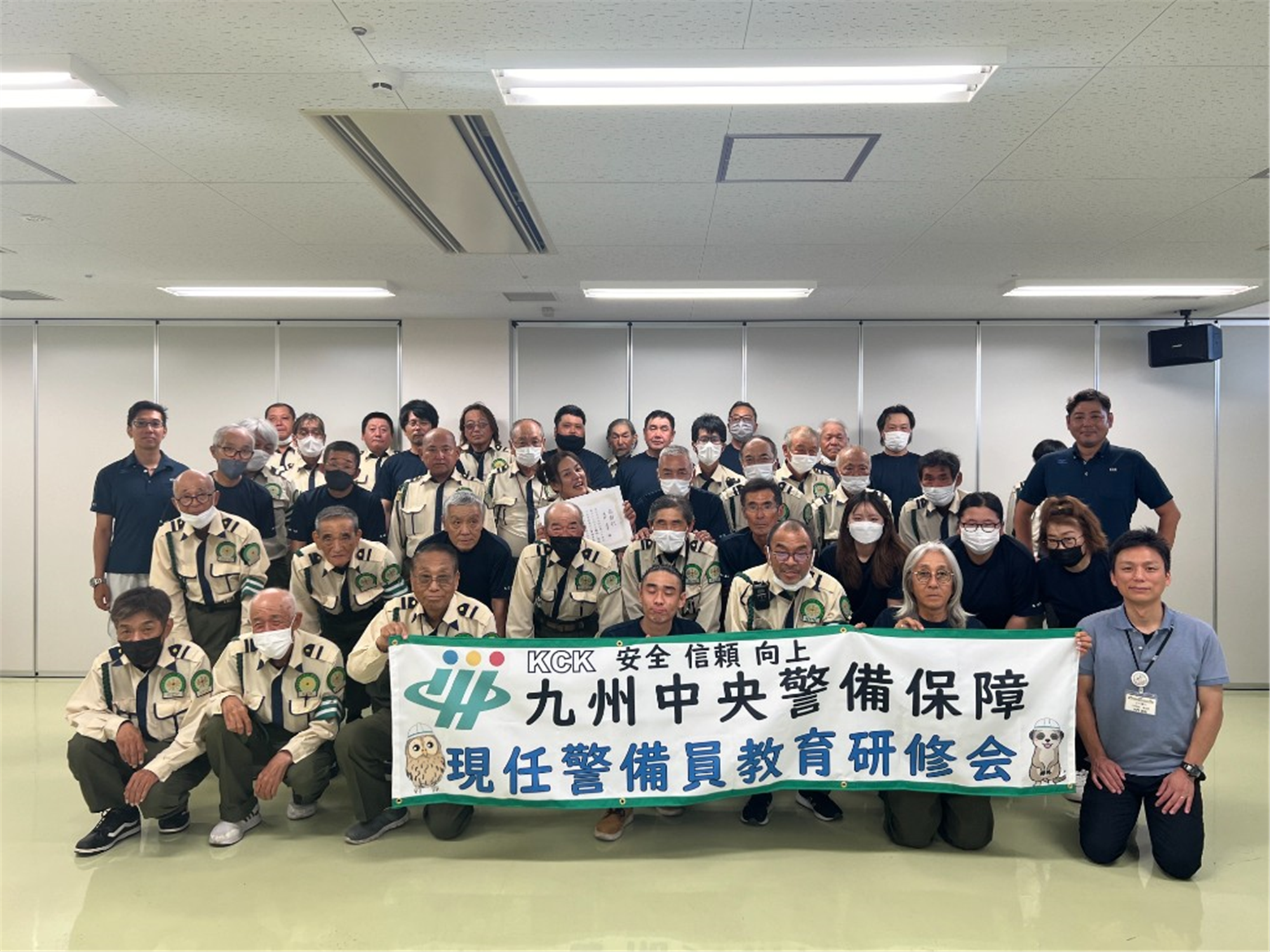 現任警備員教育研修会